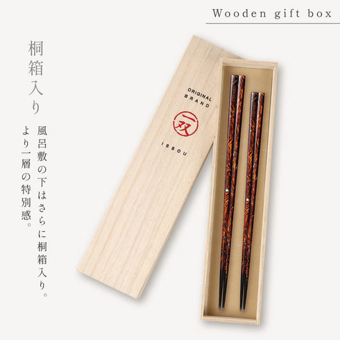 夫婦箸 伝統工芸師作 古代若狭塗箸 龍炎.|s3